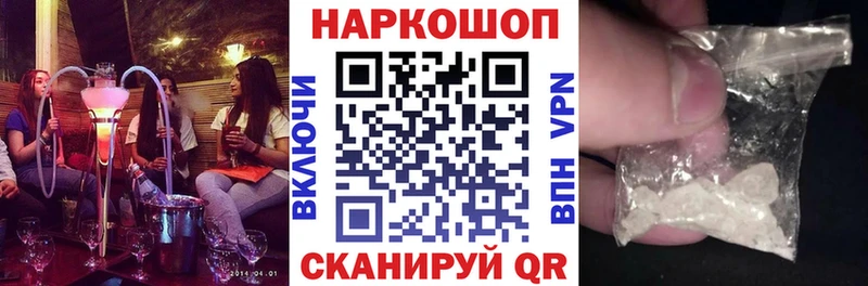 Наркошоп купить ГАШИШ КОКАИН Мефедрон АМФЕТАМИН Конопля Ермолино