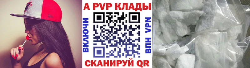 Альфа ПВП кристаллы  Купить закладки  Ермолино 