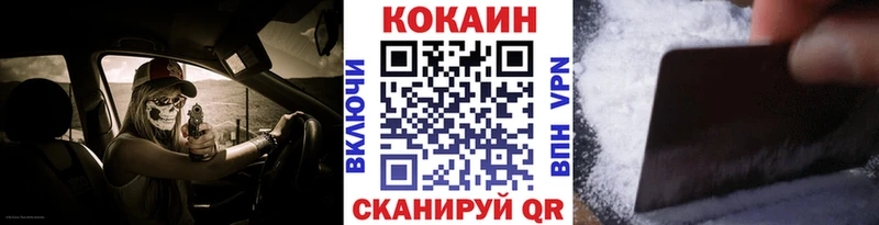 Купить  Ермолино  КОКАИН Columbia 
