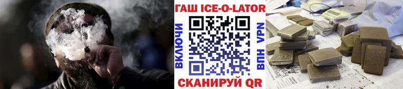 Купить закладки  Ермолино  ГАШИШ ice o lator 