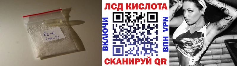 Купить где Ермолино LSD-25 экстази кислота
