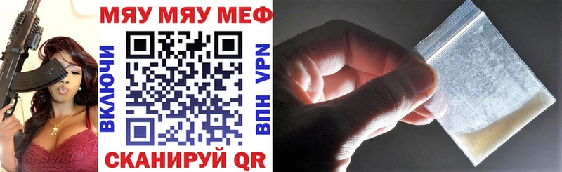 МЯУ-МЯУ VHQ  Купить где  Ермолино 